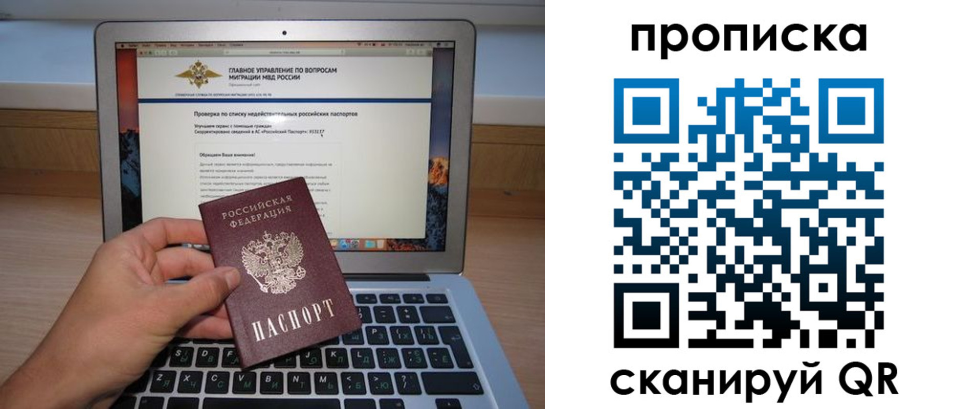 прописка поиск в Краснокамске
