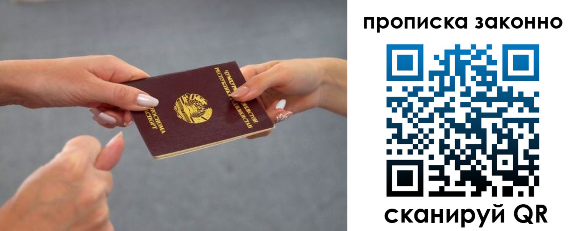 прописка регистрация в Краснокамске