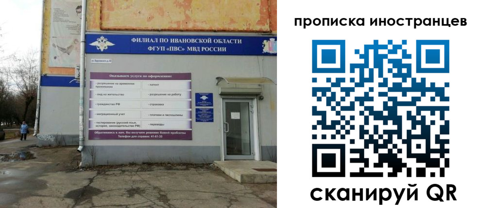 временная регистрация недорого в Краснокамске