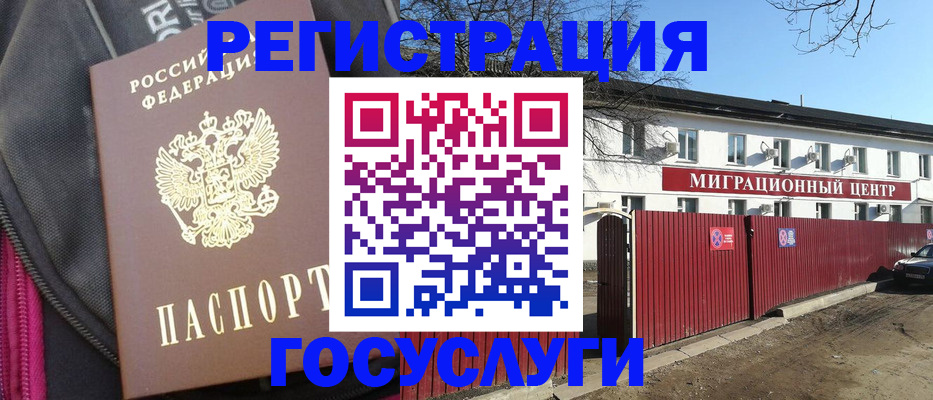 прописка в квартире в Краснокамске