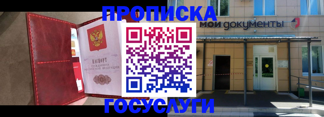 прописка от собственника в Краснокамске