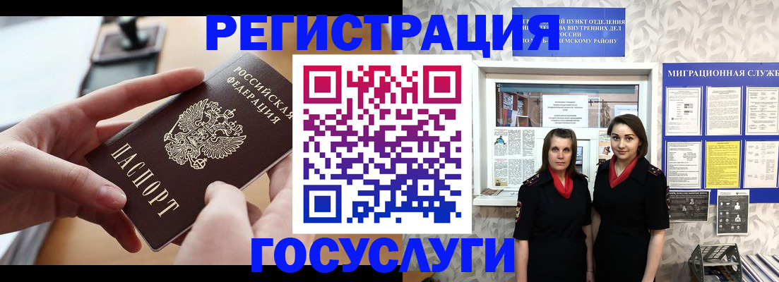 прописка 2025 в Краснокамске