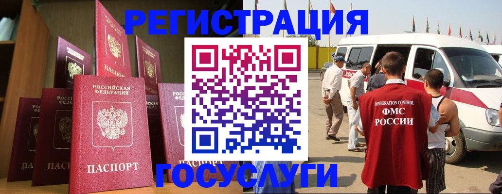 прописка законно в Краснокамске